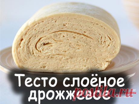 Тесто слоёное дрожжевое - Вкусные рецепты от Мир Всезнайки