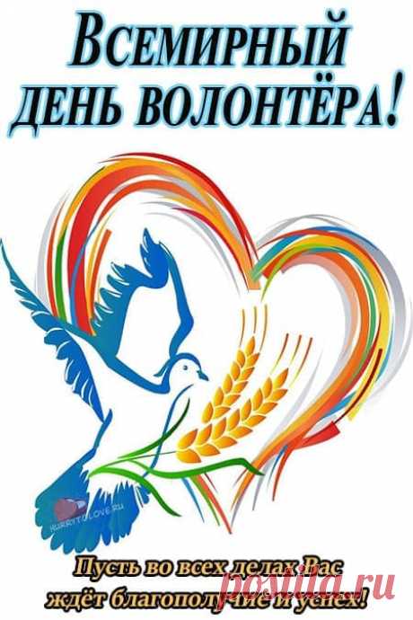 Добровольцем быть непросто —
Сила, смелость здесь нужна,
Пожелаем Вам успехов,
Бодрости, здоровья на века.