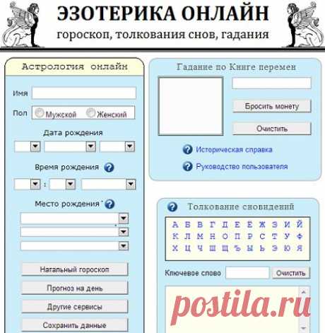 Составить гороскоп,сонник.И ЗДЕСЬ---https://magiachisel.ru/Sonnik.aspx
