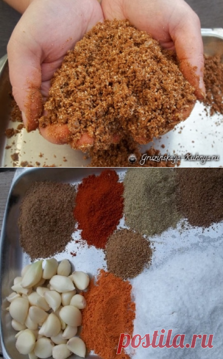 Рецепт приготовления СВАНСКОЙ СОЛИ - Грузинская кухня