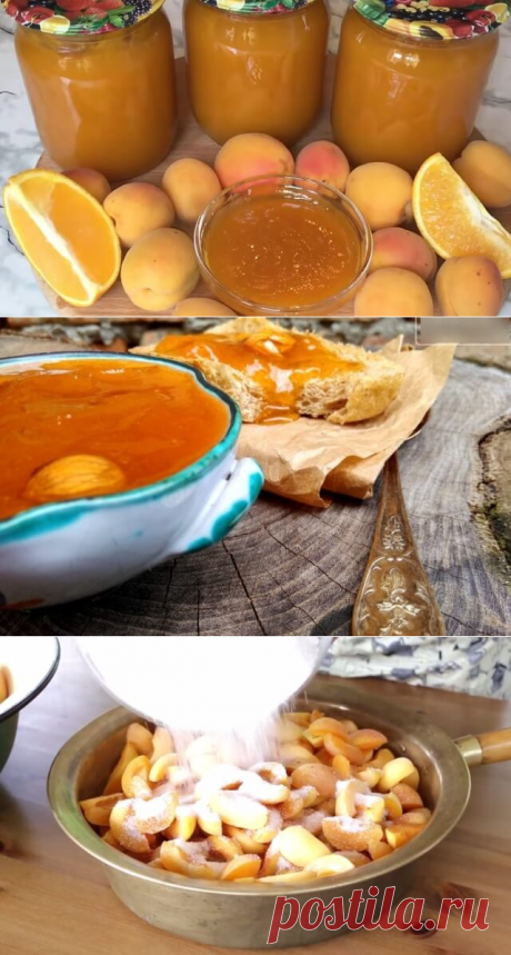 Как варить абрикосовое варенье на зиму дольками, с косточками, через мясорубку без сахара, с апельсином? — Бабушкины секреты