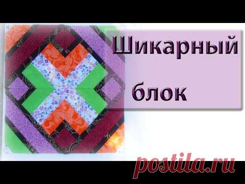 Новый блок 