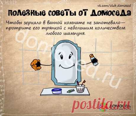 полезные советы на все случаи жизни: 14 тыс изображений найдено в Яндекс.Картинках
