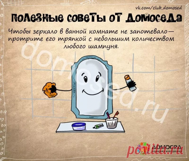 полезные советы на все случаи жизни: 14 тыс изображений найдено в Яндекс.Картинках