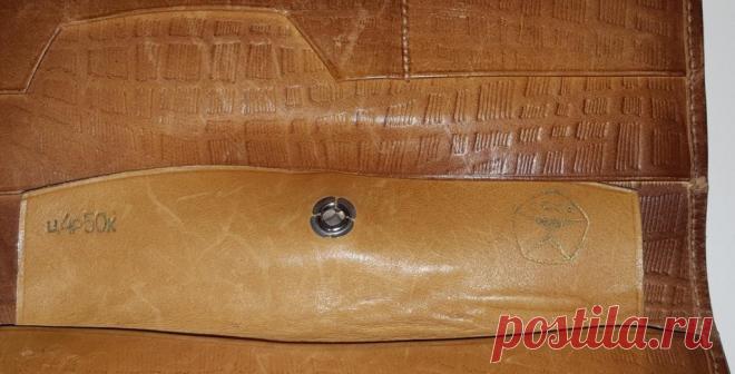 Портмоне. Натуральная кожа. Знак качества. СССР. 70 годы 20 век.
Размер : 170 х 112 (225) мм.
Цена : 1000 руб.

Купить сейчас : 

#ПортмонеНатуральнаяКожа
#ПортмонеКожаЗнакКачества
#ПортмонеКожаСССР70годы
#ПортмонеНатуральнаяКожа20век
#ПортмонеНатуральнаяКожа70годы
#ПортмонеКожаЗнакКачестваСССР