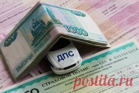 Как может подорожат осаго после каждого ДТП. | Страховой агент Желвис Марюс Генрихович | Дзен