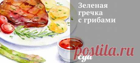 Сварите зеленую гречневую крупу согласно инструкции на упаковке.