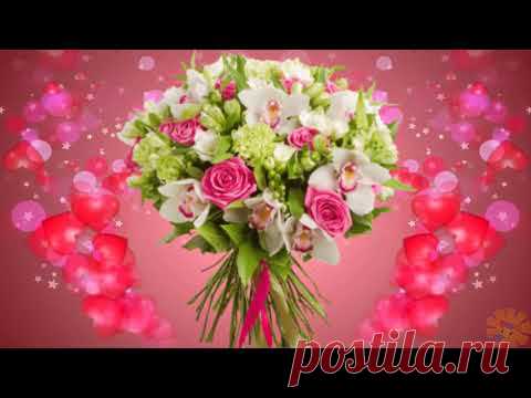 Красивое поздравление)))) Какое счастье просто жить!