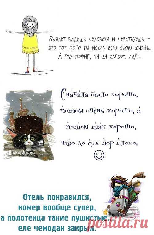 (+1) тема - Позитивные фразочки в картинках - 25 фразок | КРАСОТА И ЗДОРОВЬЕ