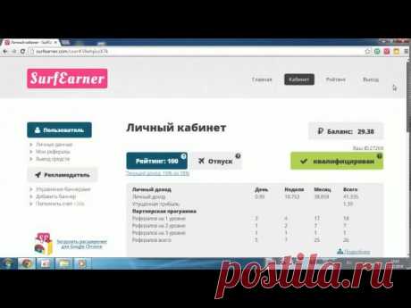 КАК НАЧАТЬ ЗАРАБАТЫВАТЬ В ИНТЕРНЕТЕ ПРОЙДИТЕ ЗДЕСЬ https://surfearner.biz/27269 ЛУЧШИЙ ЗАРАБОТОК на сегодня проект реально платит!