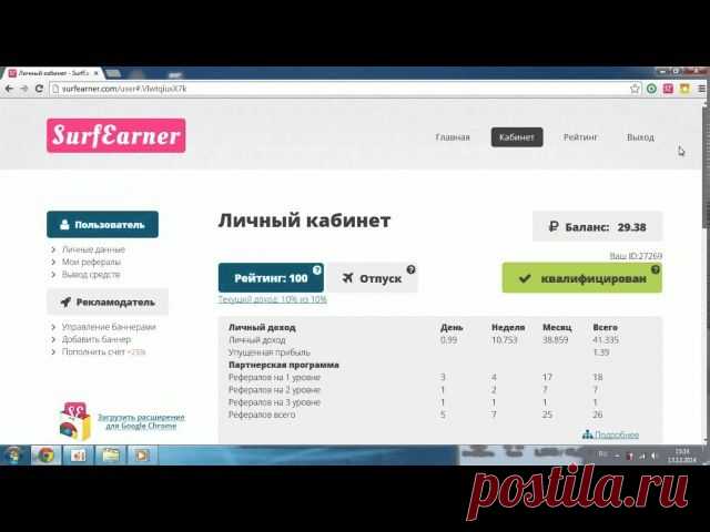 КАК НАЧАТЬ ЗАРАБАТЫВАТЬ В ИНТЕРНЕТЕ ПРОЙДИТЕ ЗДЕСЬ http://surfearner.biz/27269 ЛУЧШИЙ ЗАРАБОТОК на сегодня проект реально платит!