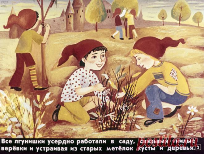 Замок лгунов. Ч.2