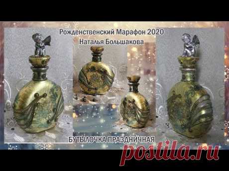 В канун Рождества бесплатный мастер класс  "Декор на стекле" мк Декупаж Наталья Большакова
