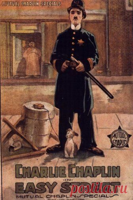 тихая улица фильм 1917 —
