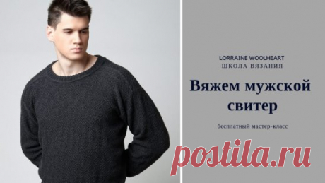 Дорогие друзья! 
Наша долгожданная встреча состоится уже Сегодня в 13:00 (мск), на которой мы будем вязать с Вами подарки для наших любимых мужчин
Мы будем вязать мужской свитер!
Встречаемся с Вами на нашем канале YouTube 🏻
https://www.youtube.com/watch?v=ljUoaJfJKRs