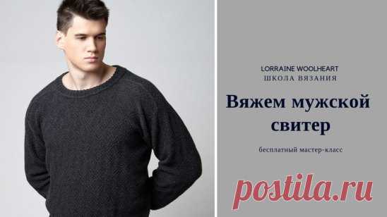 Дорогие друзья! 
Наша долгожданная встреча состоится уже Сегодня в 13:00 (мск), на которой мы будем вязать с Вами подарки для наших любимых мужчин
Мы будем вязать мужской свитер!
Встречаемся с Вами на нашем канале YouTube 🏻
https://www.youtube.com/watch?v=ljUoaJfJKRs