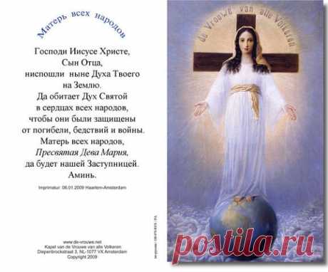 ПРЕСВЯТАЯ БОГОРОДИЦА
Мari Я