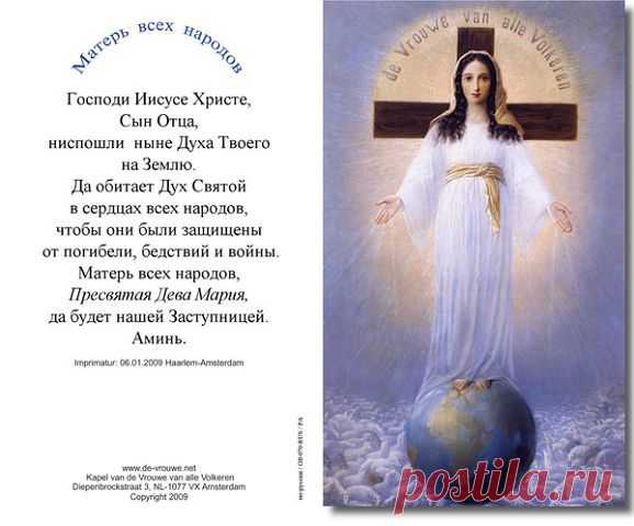 ПРЕСВЯТАЯ БОГОРОДИЦА
Мari Я