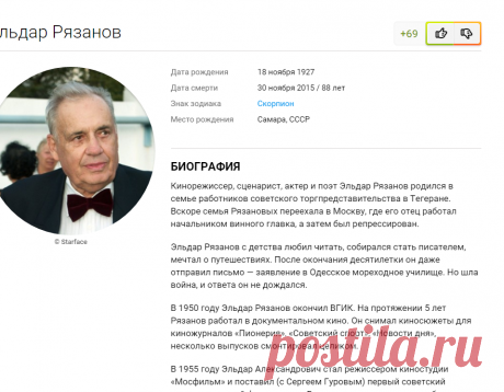 Эльдар Рязанов: биография, фото - Афиша Mail.Ru