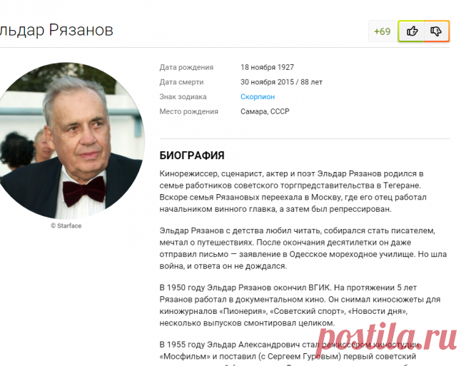 Эльдар Рязанов: биография, фото - Афиша Mail.Ru