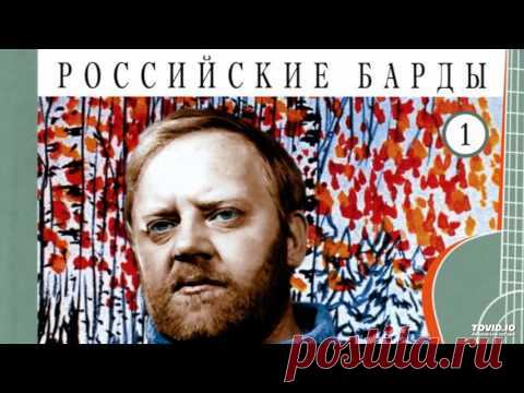 Юрий Визбор - Телефонный разговор