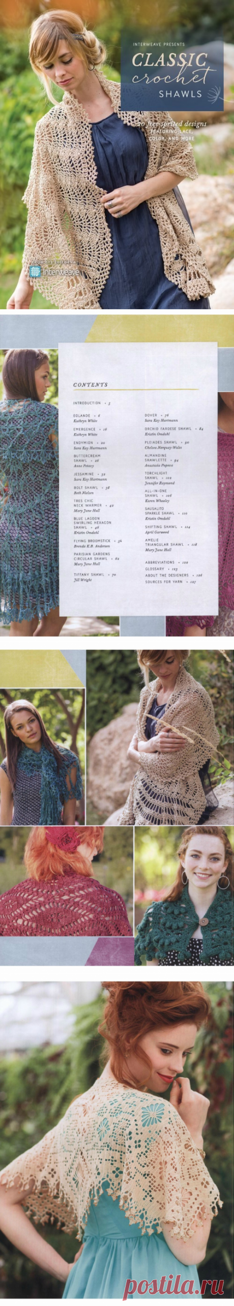 Альбом &quot;Interweave Presents Classic Crochet Shawls&quot; 2017г