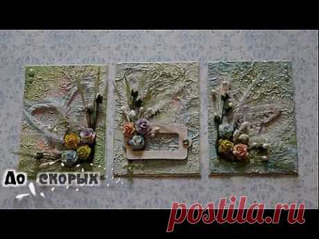 Мастер-класс : Фактурный фон из фольги - YouTube