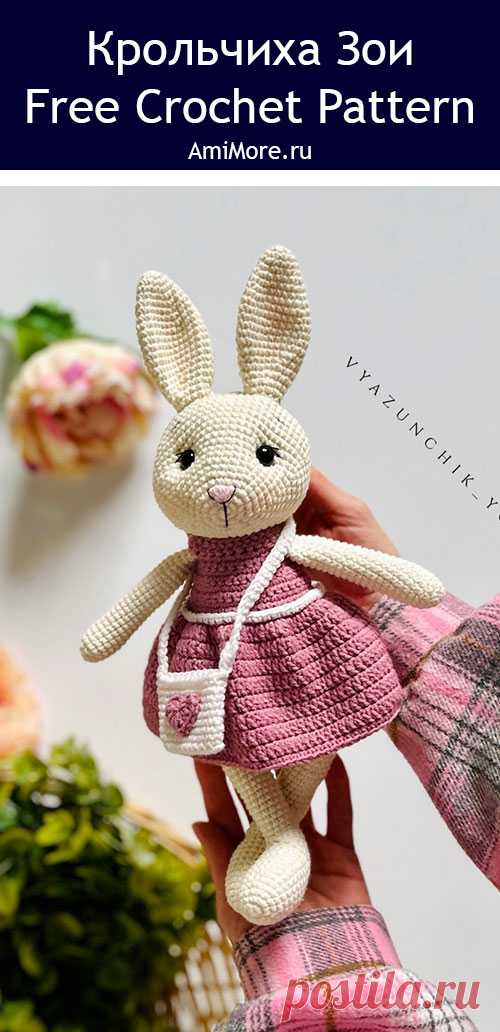 PDF Крольчиха Зои крючком. FREE crochet pattern; Аmigurumi toy patterns. Амигуруми схемы и описания на русском. Вязаные игрушки и поделки своими руками #amimore - заяц, зайчик, большой кролик из обычной пряжи, зайчонок, зайка с сумочкой, крольчонок в платье.