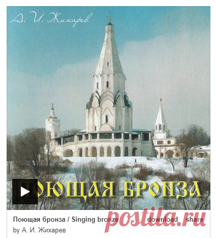 Колокольный звон | HANDMADE-МУЗЕЙ • Ручная работа, мастер-классы, идеи