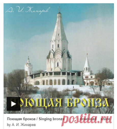 Колокольный звон | HANDMADE-МУЗЕЙ • Ручная работа, мастер-классы, идеи
