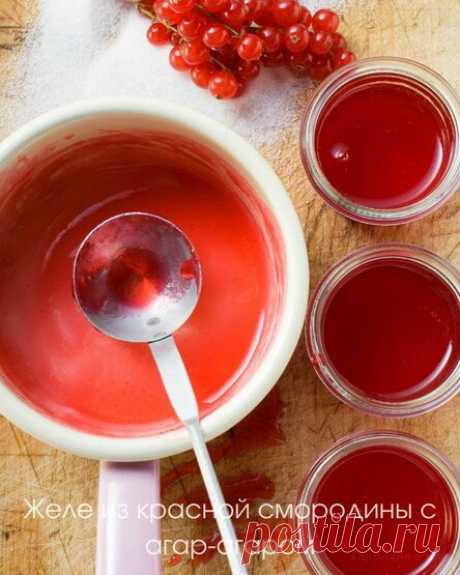 Желе из красной смородины с агар-агаром