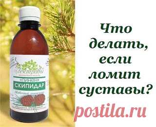 Что делать, если ломит суставы?