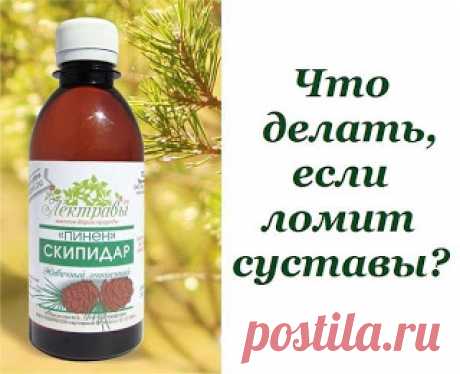 Что делать, если ломит суставы?