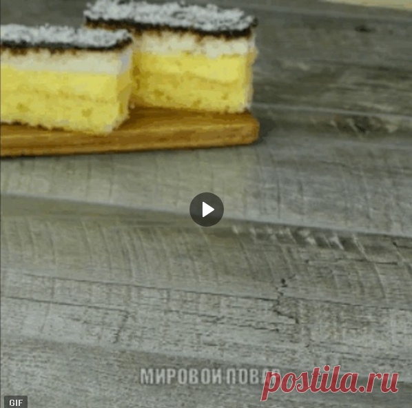 Пирожное  