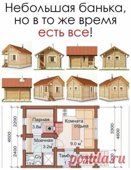 баня