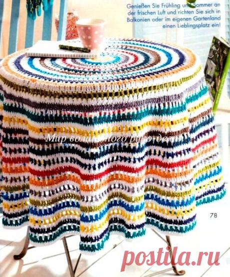 Мир волшебного руко-делия. Вяжем крючком круглую скатерть.