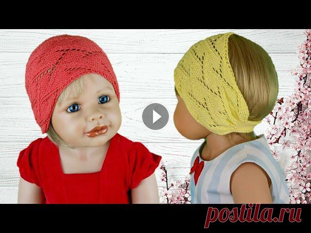 КОСЫНКА-ПОВЯЗКА СПИЦАМИ КОСЫНКА-ПОВЯЗКА СПИЦАМИ. ПОВЯЗКА ИЗ ПОЛУХЛОПКА. ЛЕТНЯЯ ПОВЯЗКА. ДЕТСКАЯ ПОВЯЗКА. Подробный МК. Косынка на резинке . ✔ Красивый ажурный узор спицами - ...
