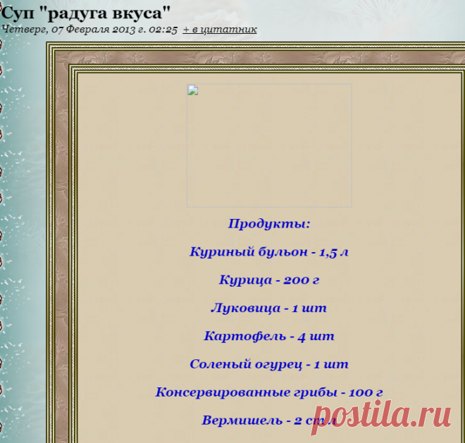 Суп 