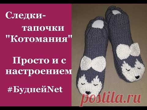 Следки тапочки 