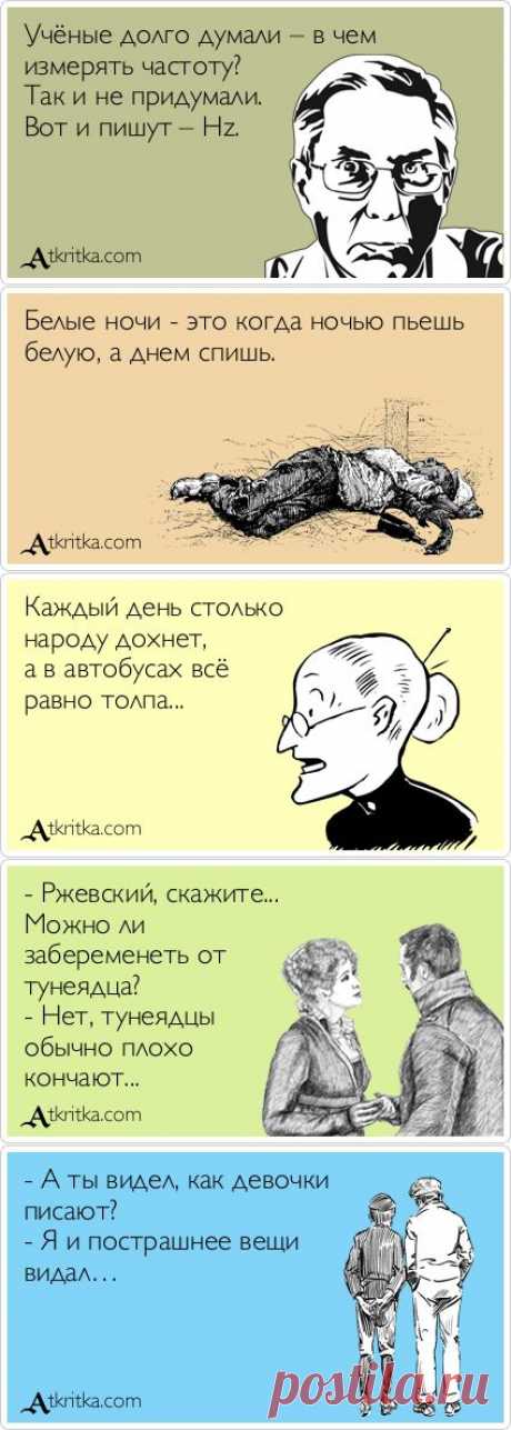 КАРТИНКИ СО СМЫСЛОМ. ОЗОРНЫЕ... | Prikolisti.com