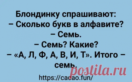 (30) Смешная коллекция юмора и анекдотов - Сказка для двоих - 15 января - 43745200748 - Медиаплатформа МирТесен