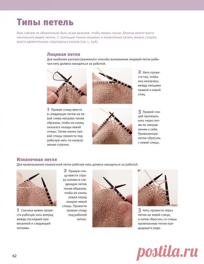 Гениальные носки | Журналы