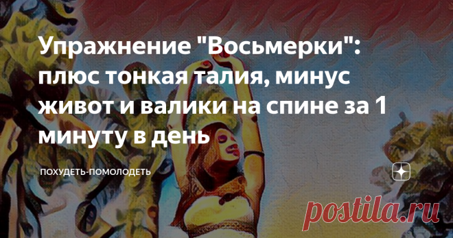 Упражнение 