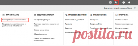 Частотность запросов в Google: инструменты и способы определения