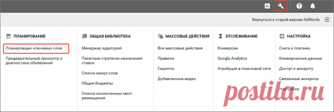 Частотность запросов в Google: инструменты и способы определения