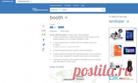 Booth | Define Booth at Dictionary.com