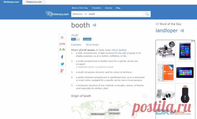 Booth | Define Booth at Dictionary.com