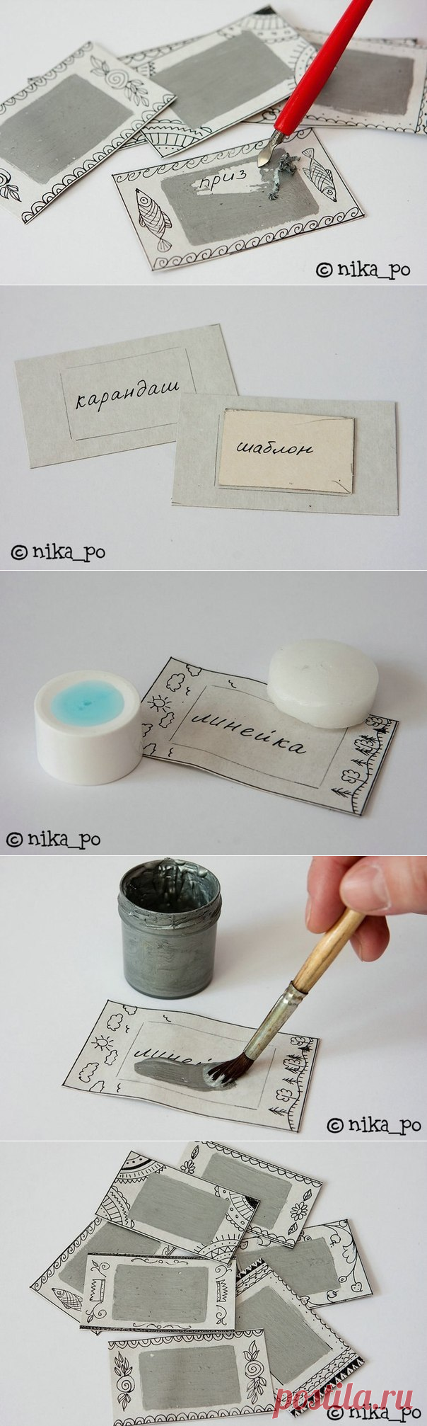 Моментальная лотерея. — Сделай сам, идеи для творчества - DIY Ideas