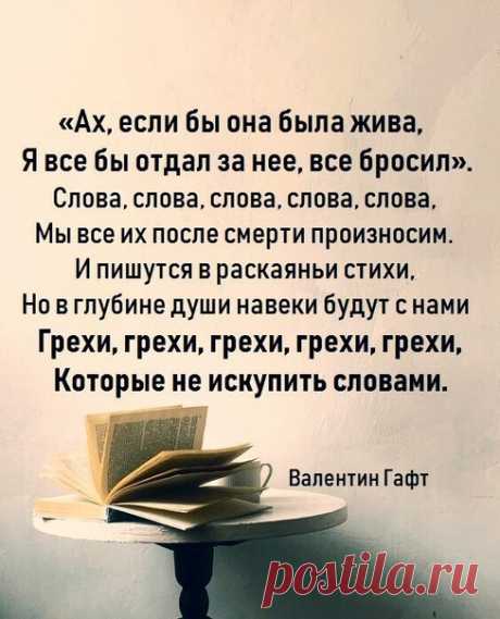 Верно сказано