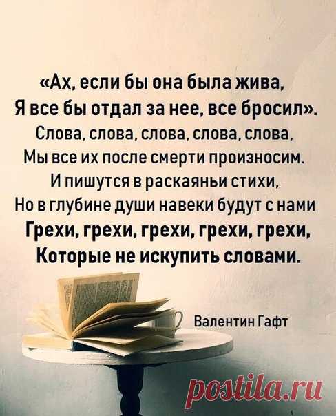 Верно сказано